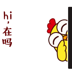 【原创】表情|呆萌鸡新年动态版（图ZNjg3MzQ4MzY=） - 网络表情 - 站酷设计师爱设计的狐狸原创素材 - 站酷ZCOOL