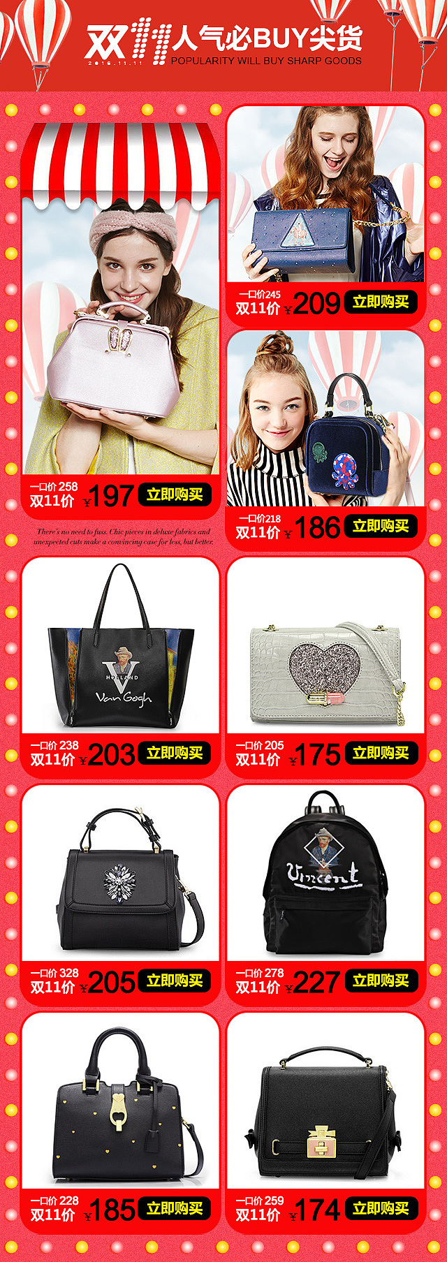 双11手机端页面（图ZNzI5ODA2NjA=） - 电商 - 站酷设计师耶hyl_1212原创素材 - 站酷ZCOOL