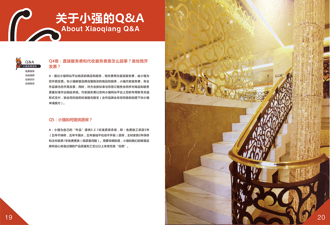 企业会员手册（图ZODM2OTYzMzI=） - 品牌 - 站酷设计师孙七秒原创素材 - 站酷ZCOOL