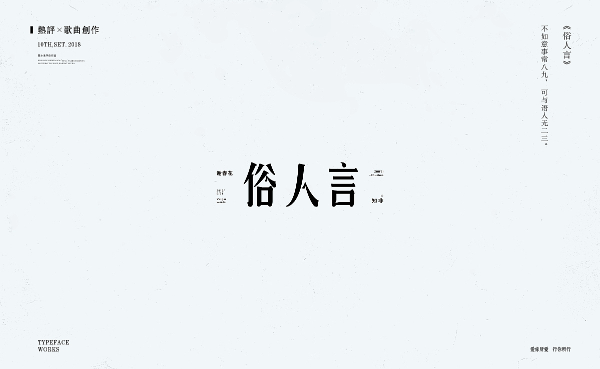 字体设计 Typeface Design（图ZMTI4MjQ5ODY4） - 字体/字形 - 站酷设计师陈小发原创素材 - 站酷ZCOOL