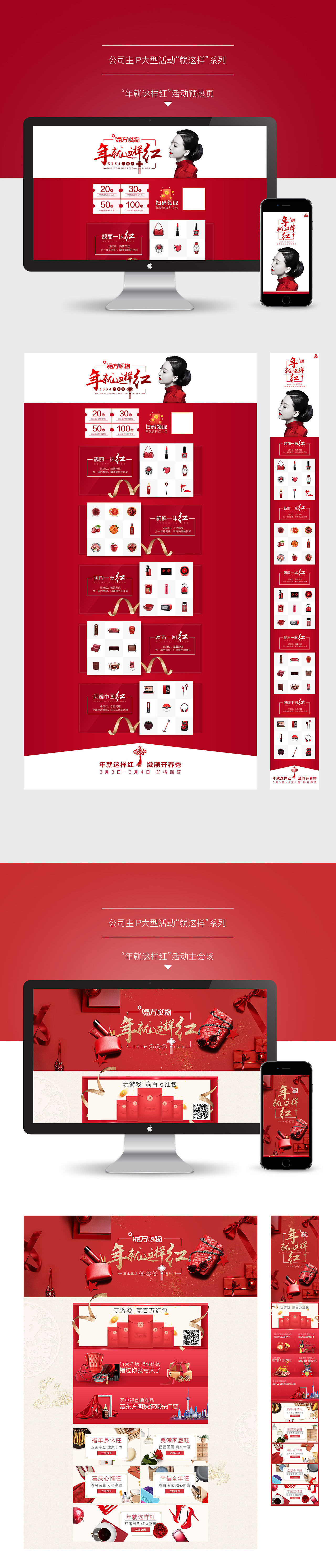 半载风霜-2018个人电商作品集（图ZMTI4MzU5MDgw） - 电商 - 站酷设计师恢太狼原创素材 - 站酷ZCOOL