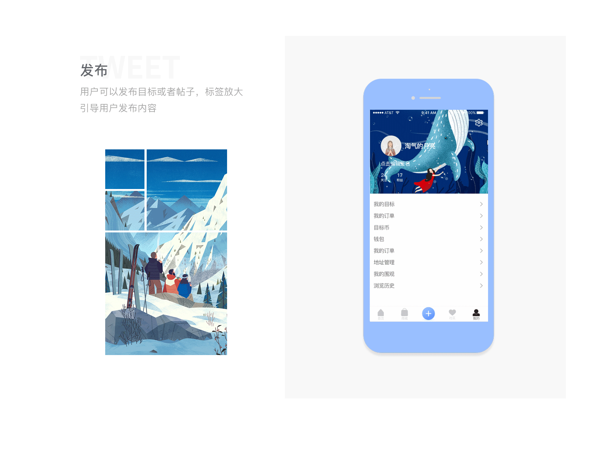 目标管理签到APP—爱达标（图ZMTQzMDA2MjU2） - APP界面 - 站酷设计师南_minami原创素材 - 站酷ZCOOL