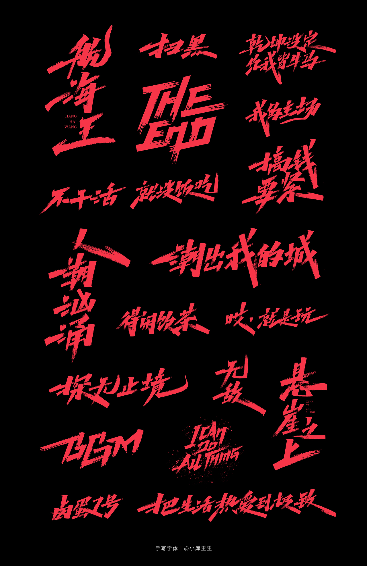 字体设计（图ZMjU0MTgzMDMy） - 字体/字形 - 站酷设计师字_库造原创素材 - 站酷ZCOOL