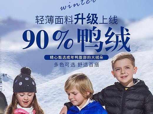 雅鹿童装羽绒服详情页
