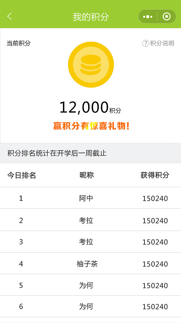 同济大学新生入学小程序（图ZMjg5MjY3ODg0） - 其他UI - 站酷设计师上美原创素材 - 站酷ZCOOL