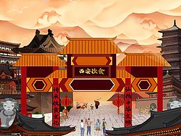 西安大业食品电商页面