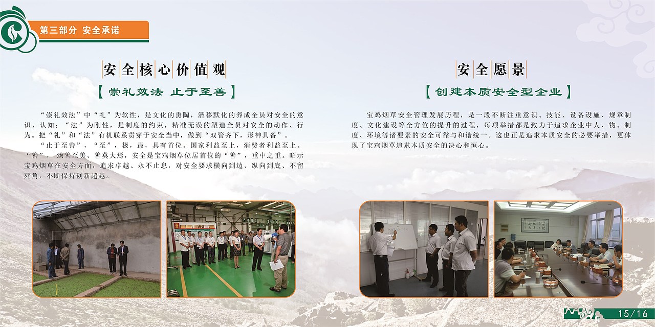 企业VI视觉识别系统