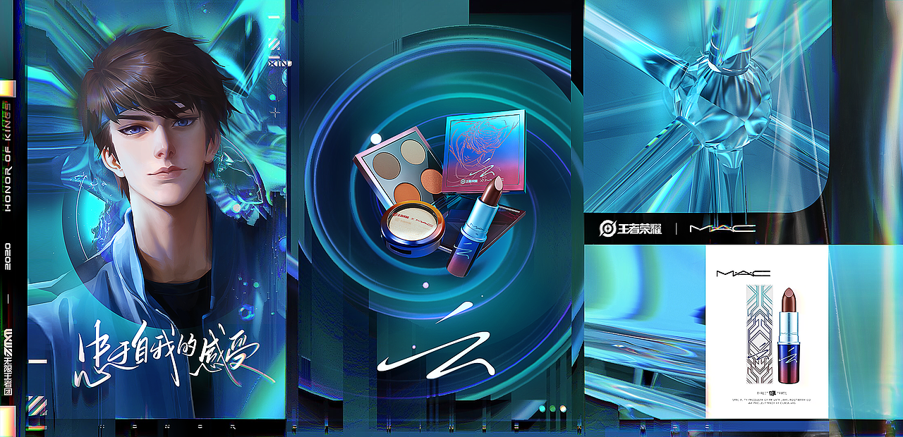 王者荣耀 x M·A·C 彩妆限定款视觉（图ZMjE1NzAxNTEy） - 海报 - 站酷设计师火火楽原创素材 - 站酷ZCOOL