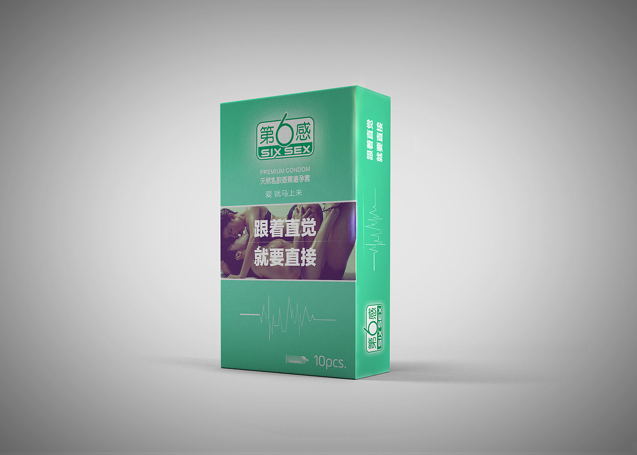 第六感避孕套包装创意设计（图ZNjMzMTAwMjQ=） - 包装 - 站酷设计师Derrick_冯原创素材 - 站酷ZCOOL