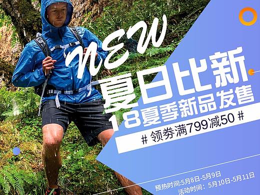夏日比新（個人主頁-ZMjc0MzczNzY=） - 電商 - 站酷設計師小鷗韓韓原創(chuàng)素材 - 站酷ZCOOL