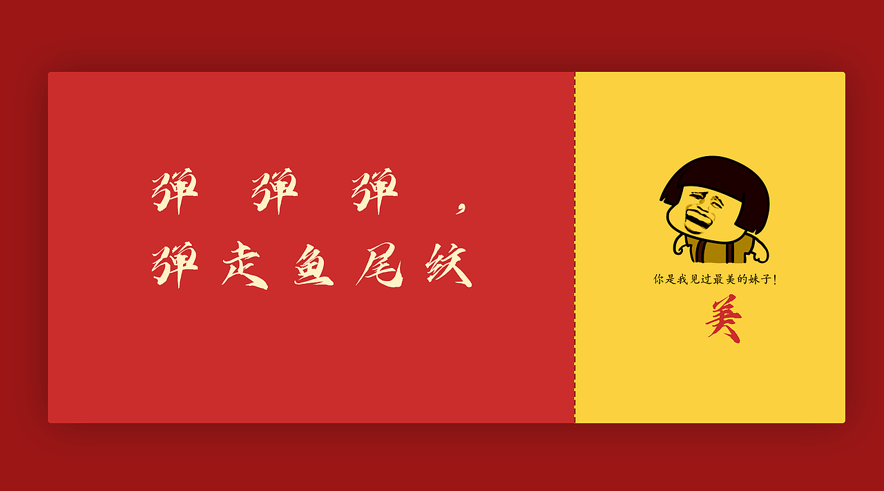 那些年炸裂的广告词（图ZMjM3MDQwNTM2） - 宣传物料 - 站酷设计师小匪Fancy原创素材 - 站酷ZCOOL