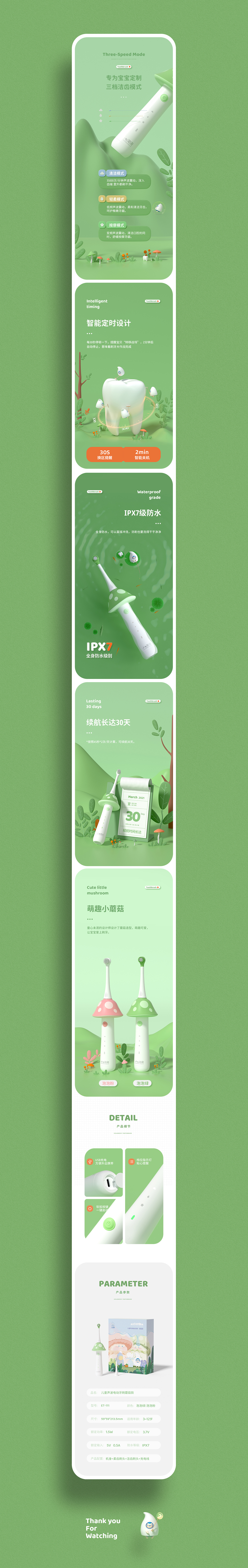 儿童电动牙刷--秋大爷