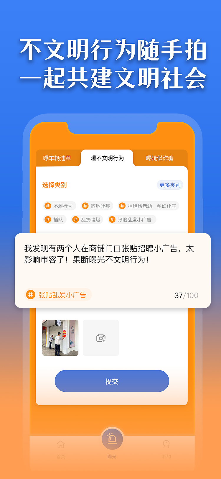 曝光台（图ZMjg1NzM5MzY4） - APP界面 - 站酷设计师重睛鸟原创素材 - 站酷ZCOOL