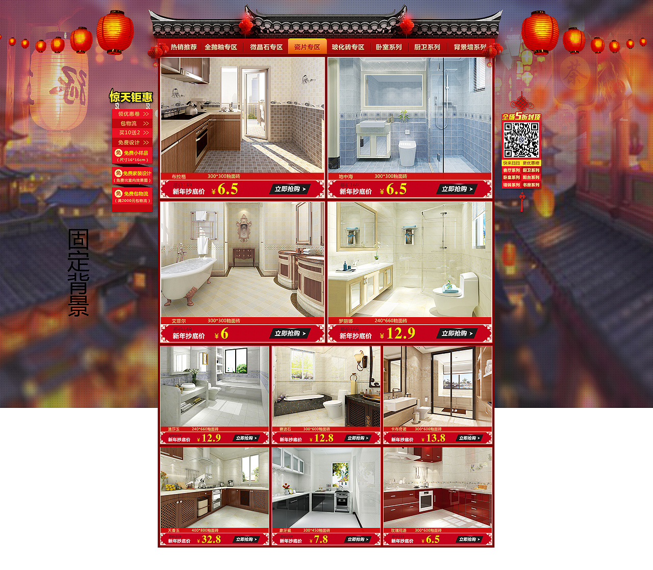 天猫新年首页（图ZMjQxNDg5MDQ=） - 电商 - 站酷设计师Super丶曼原创素材 - 站酷ZCOOL