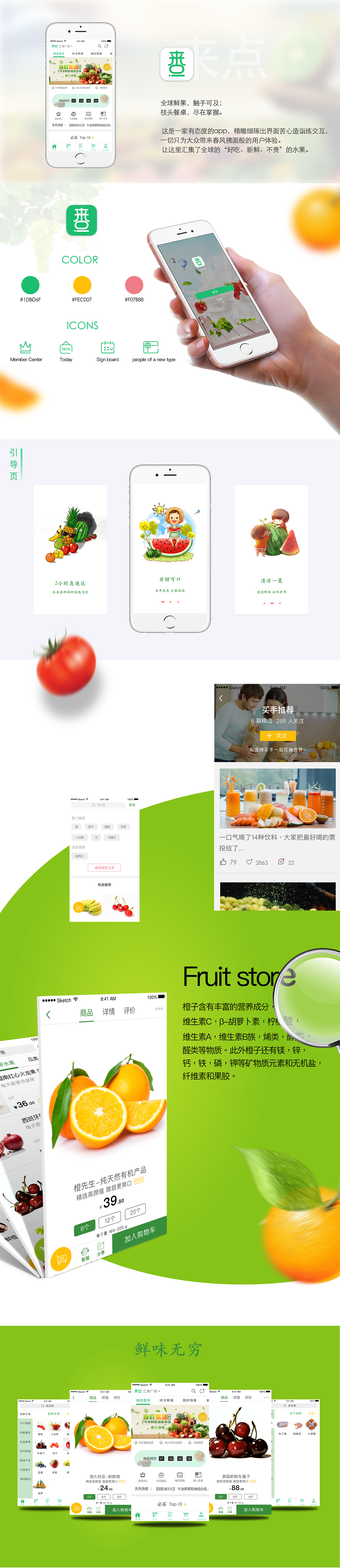 来点吧（图ZOTIxOTk1OTY=） - APP界面 - 站酷设计师肆意飞扬原创素材 - 站酷ZCOOL