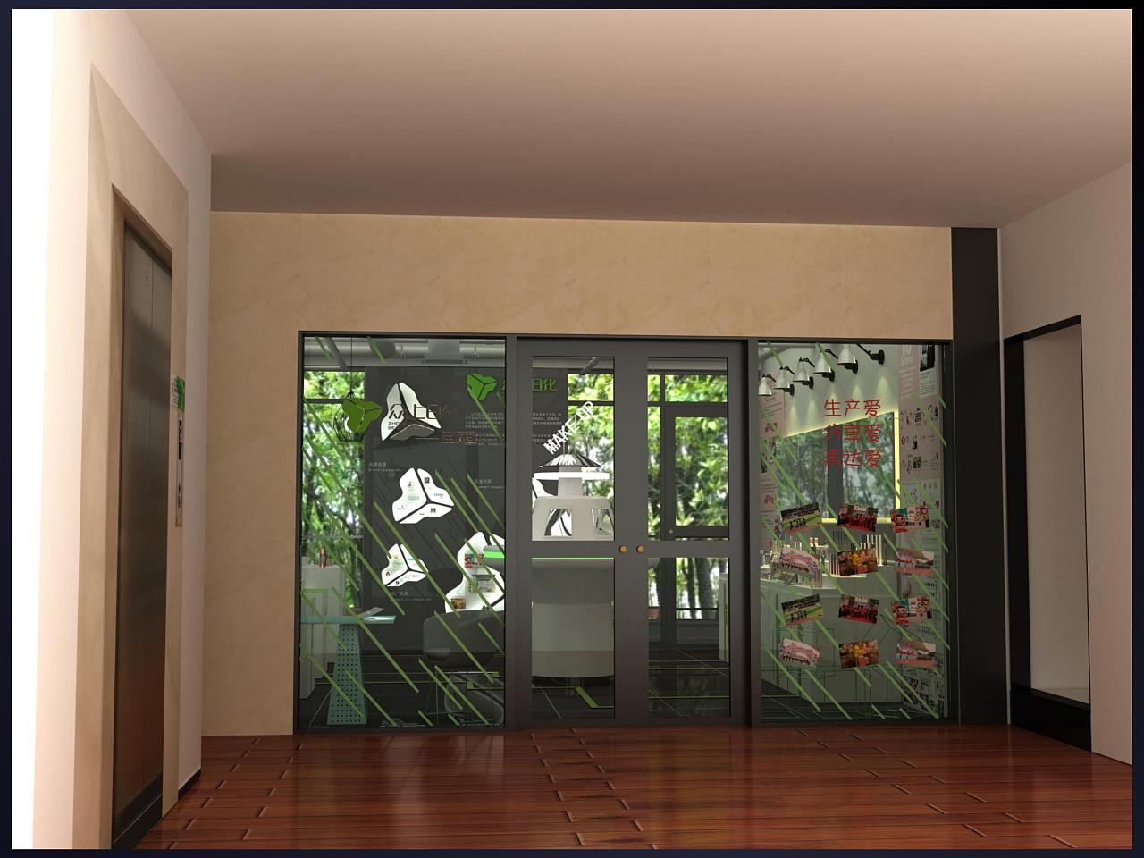 开发类--众上集团4楼样板间设计