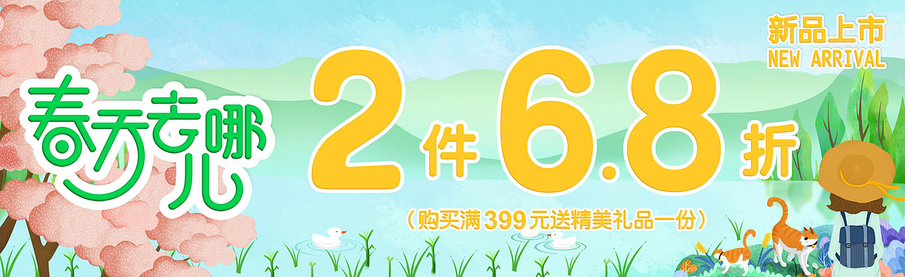 线下pop物料设计