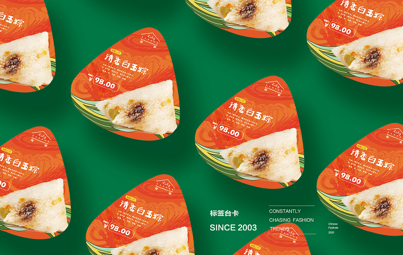 荷家2020端午产品包装（图ZMjEzMjgxNzIw） - 包装 - 站酷设计师商世文原创素材 - 站酷ZCOOL