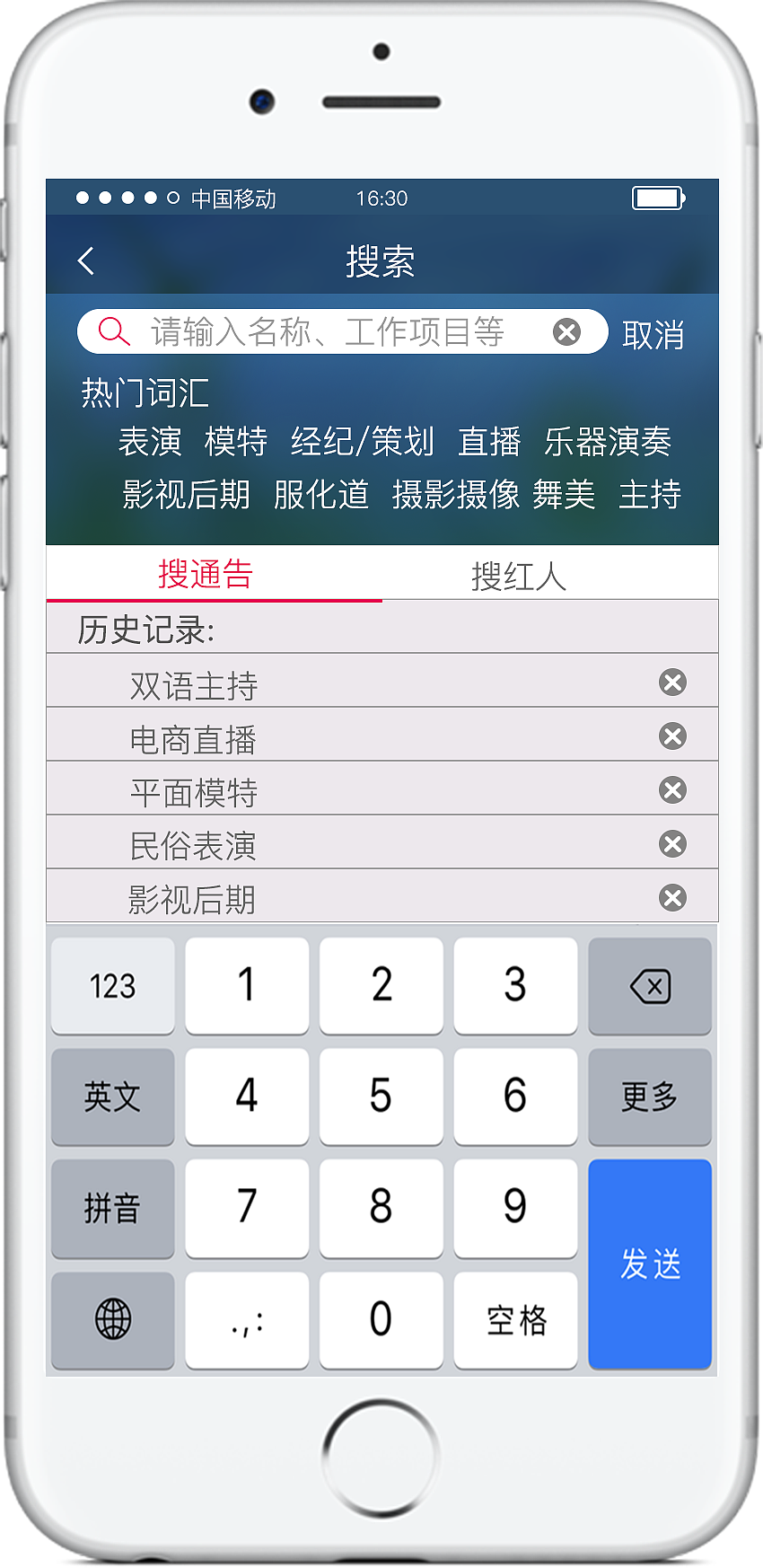 演艺圈APP（图ZMjIwMzY0MzI0） - APP界面 - 站酷设计师小幸运mm原创素材 - 站酷ZCOOL