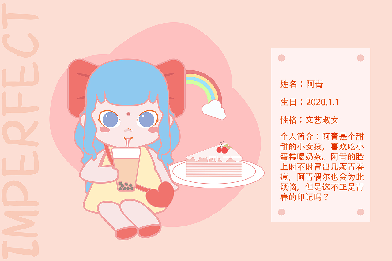 不完美女孩 若来IP形象（图ZMjIwODkyMjA4） - IP形象 - 站酷设计师太乙神棍原创素材 - 站酷ZCOOL