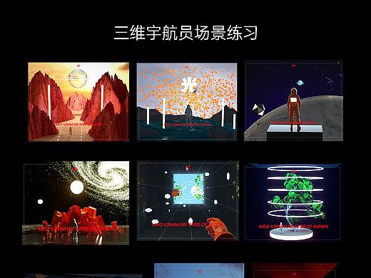 三维+宇航员场景练习