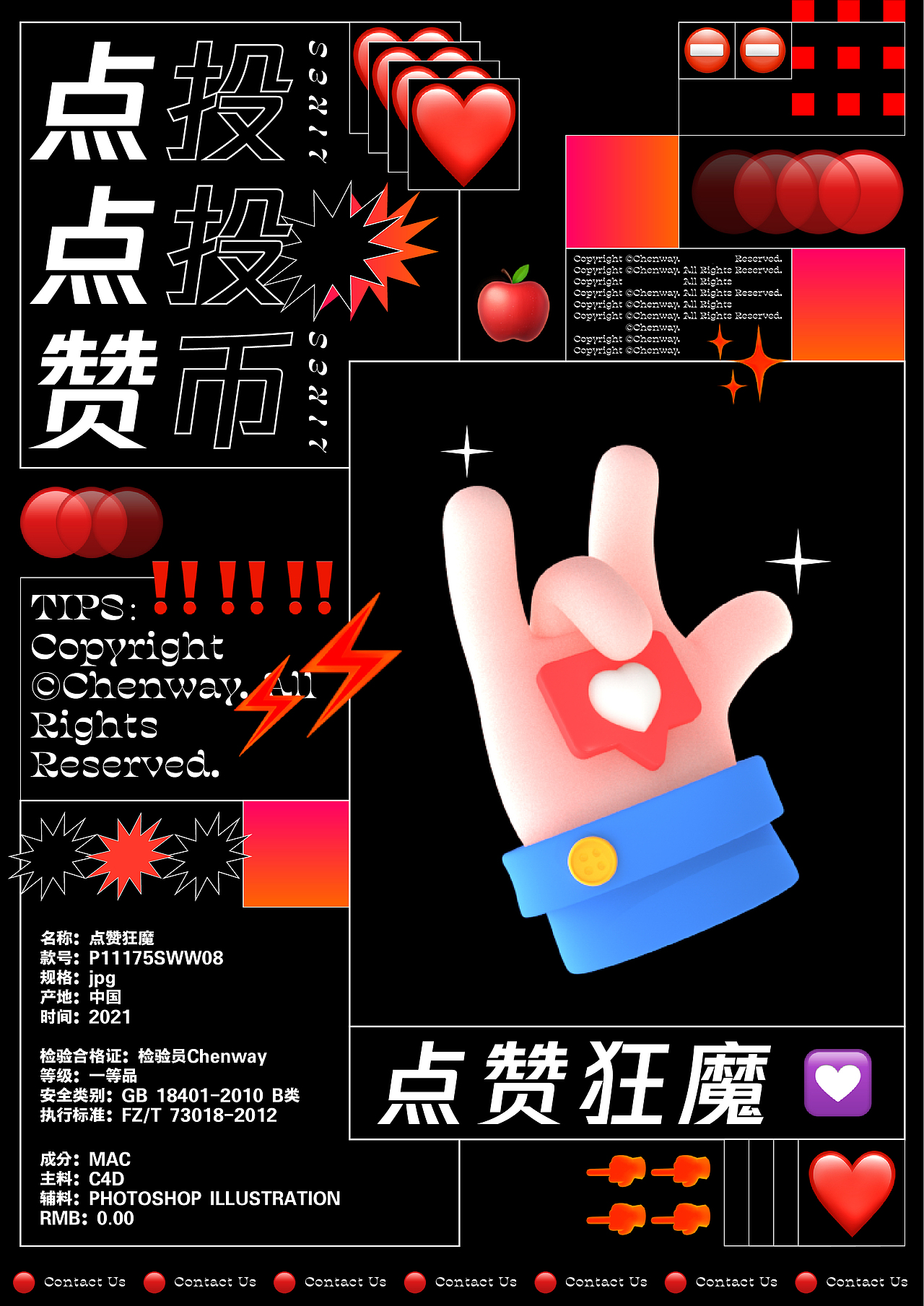 把手给我｜海报&三维设计（图ZMjQ4MzA0MjIw） - 海报 - 站酷设计师成为那个陈为呢原创素材 - 站酷ZCOOL