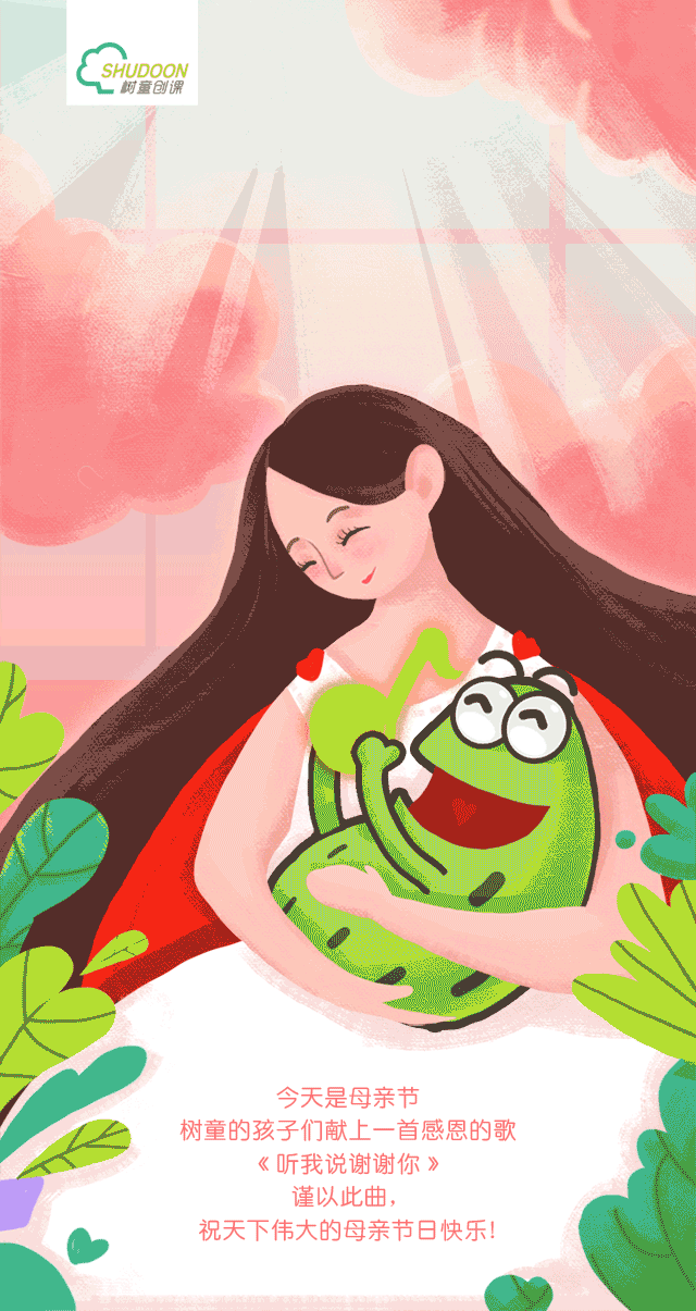 母親節(jié)推文（圖ZMjU2NjgxMDY4） - 其他平面 - 站酷設計師銘舍原創(chuàng)素材 - 站酷ZCOOL