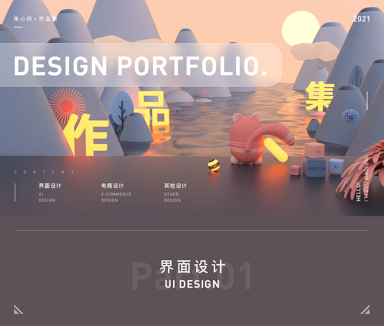 作品集（图ZMjU3NjEzNTEy） - 电商 - 站酷设计师sunshine惜阳原创素材 - 站酷ZCOOL