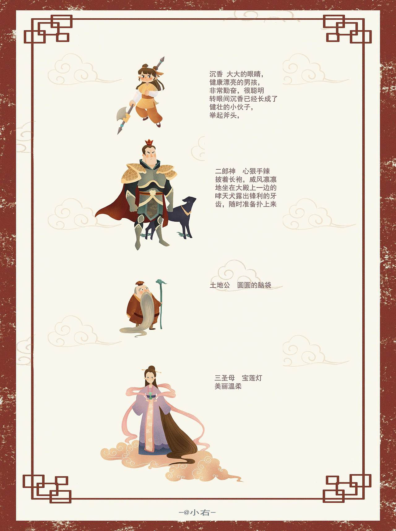 插画练习｜宝莲灯