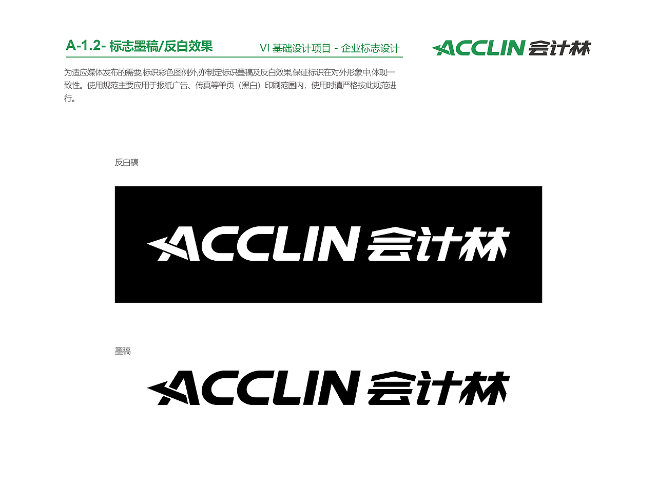 教育行业品牌设计 LOGO/VI 会计（图ZMTQ0MDUwODM2） - 品牌 - 站酷设计师良辰创意原创素材 - 站酷ZCOOL