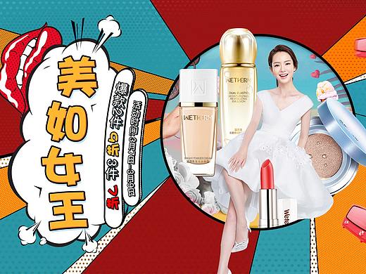 女王节专题（个人主页-ZMzM2OTU1MzY=） - 电商 - 站酷设计师柚子Az原创素材 - 站酷ZCOOL
