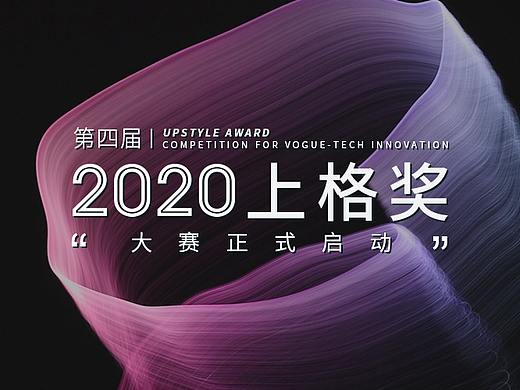 7款 2020上格奖 网站头图 BANNER 排版扁平化 广告图