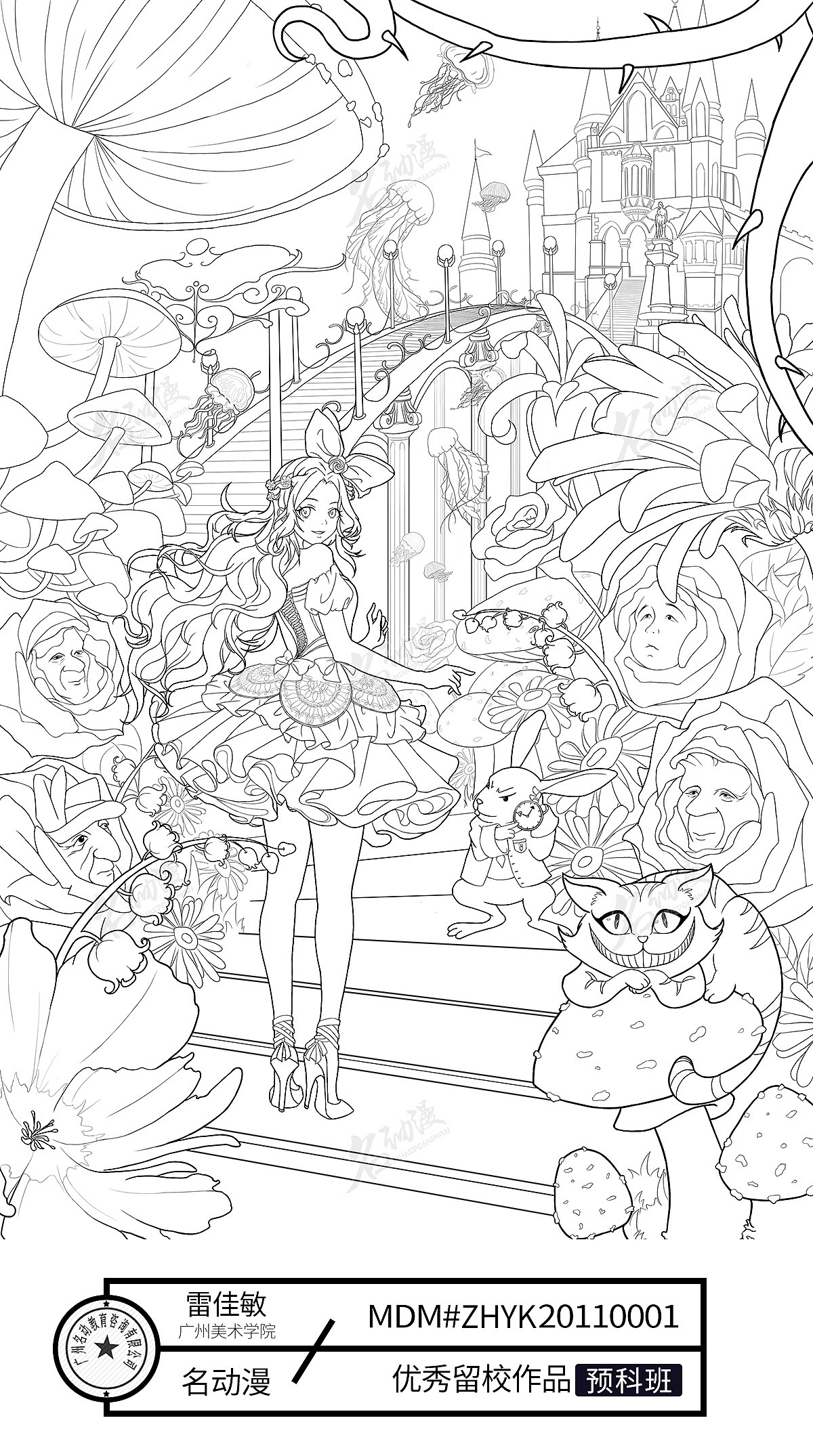 爱丽丝梦游仙境（图ZMjM0MjI3NDA0） - 艺术插画 - 站酷设计师名动漫CG数娱原创素材 - 站酷ZCOOL