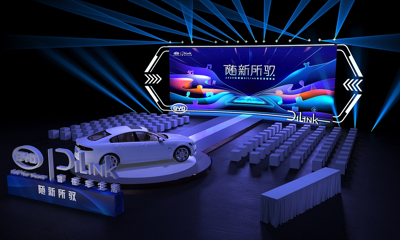 车展发布会-舞美设计