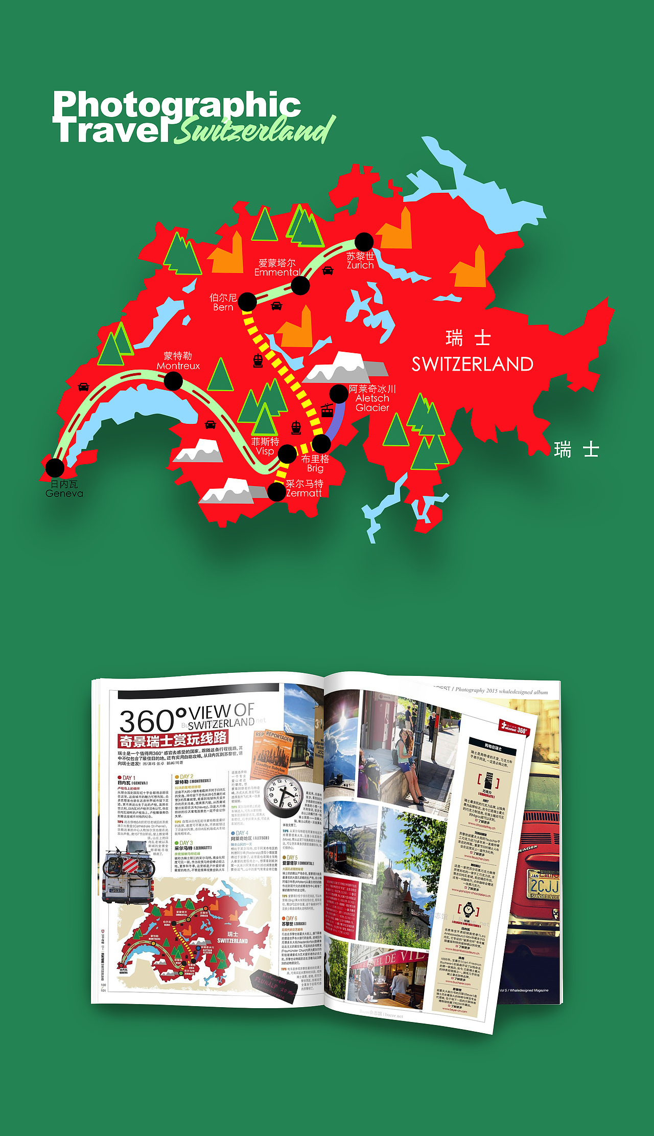 #illustration 【摄影旅游杂志】