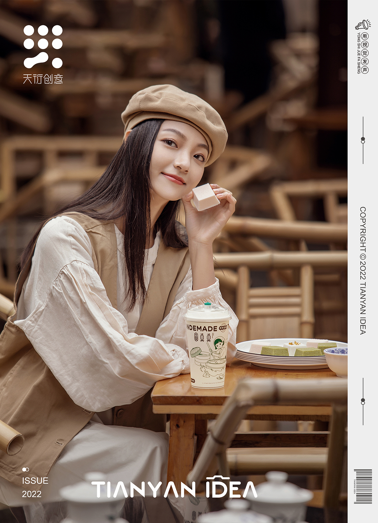 真真茶铺/喝茶吃糕，生活莫焦