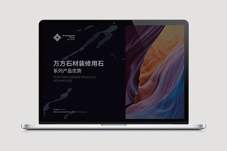 万方控股品牌整合