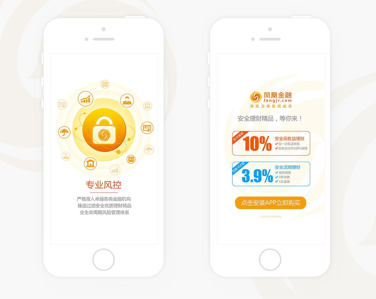 凤凰金融短信push生命周期项目品牌导流（图ZNzQ3NzA0MDQ=） - 移动端网页 - 站酷设计师LINE_jin原创素材 - 站酷ZCOOL