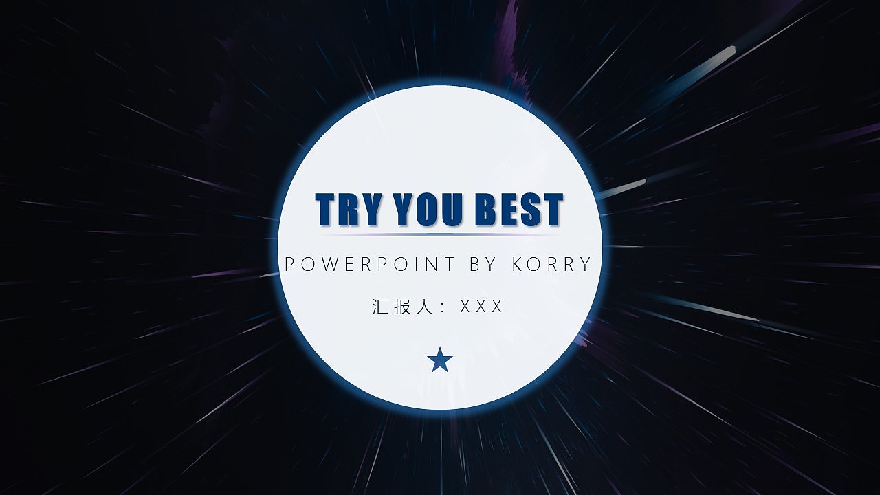 紫色商务ppt模板