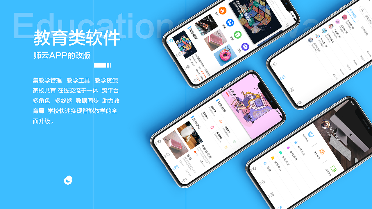 教育软件（图ZMTM3NDAwODk2） - APP界面 - 站酷设计师渲gg原创素材 - 站酷ZCOOL