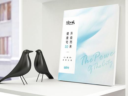 绿地健康宅手册/2020