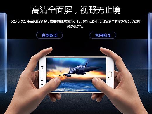 Vivo手机banner