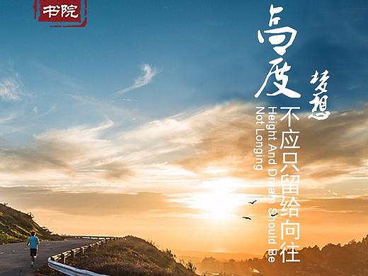 正能量海报