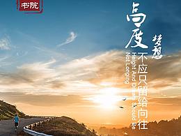 大广赛
