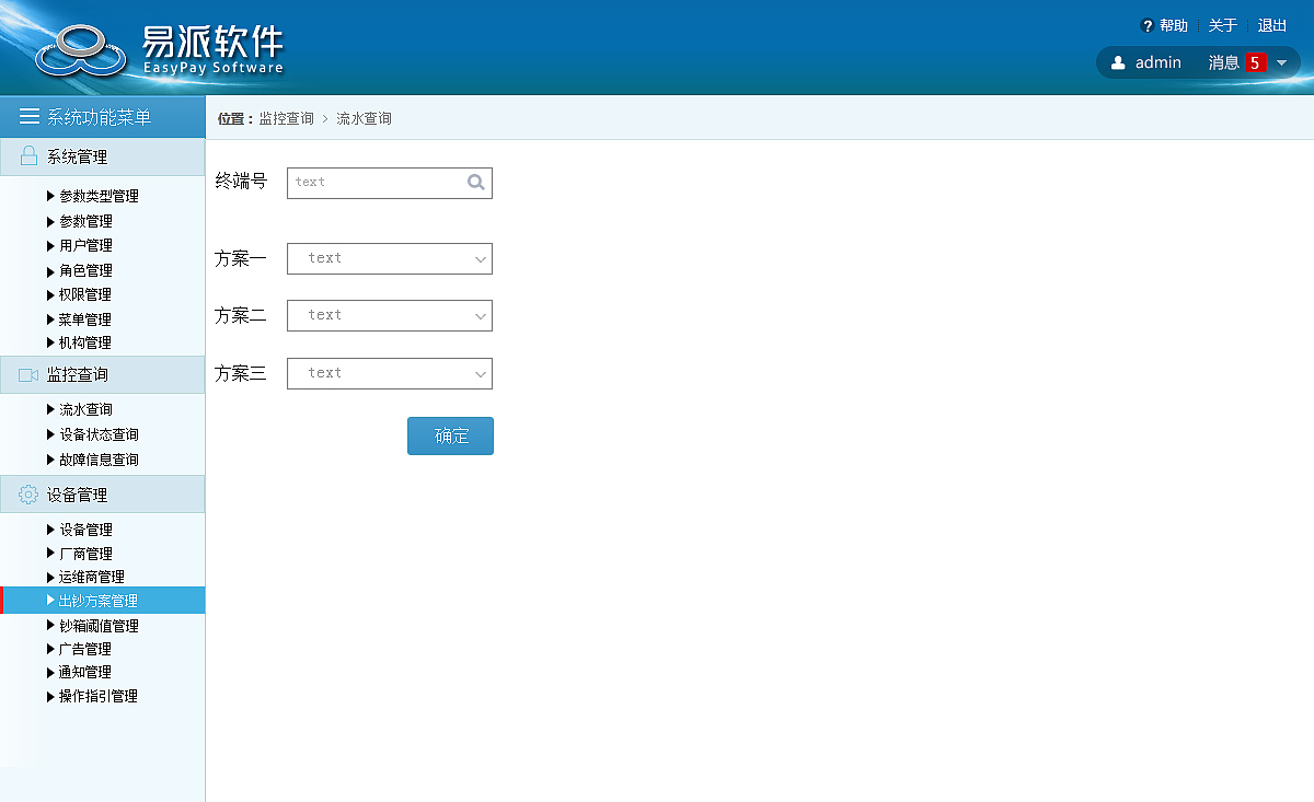 易派BS端用户界面设计（图ZMTYyNjExODA0） - 软件界面 - 站酷设计师追求无我1原创素材 - 站酷ZCOOL