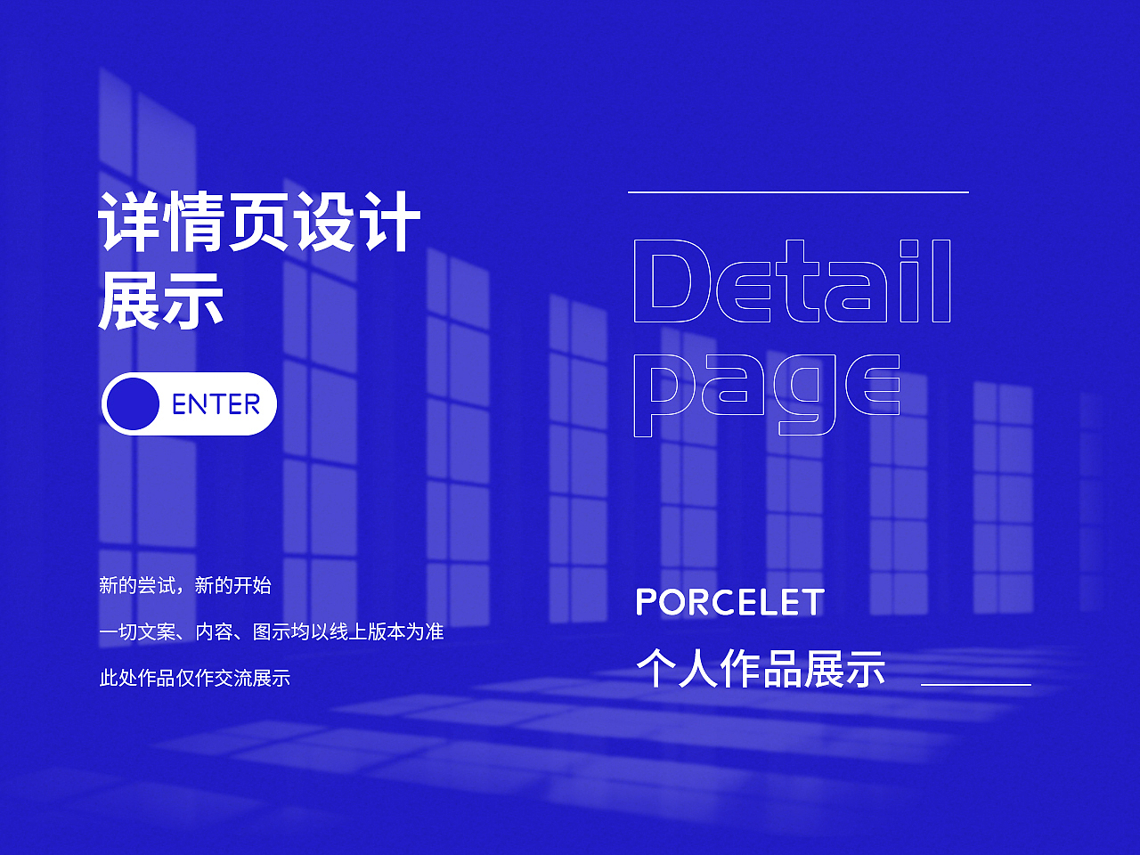 夹缝宝宝用品置物架-详情页