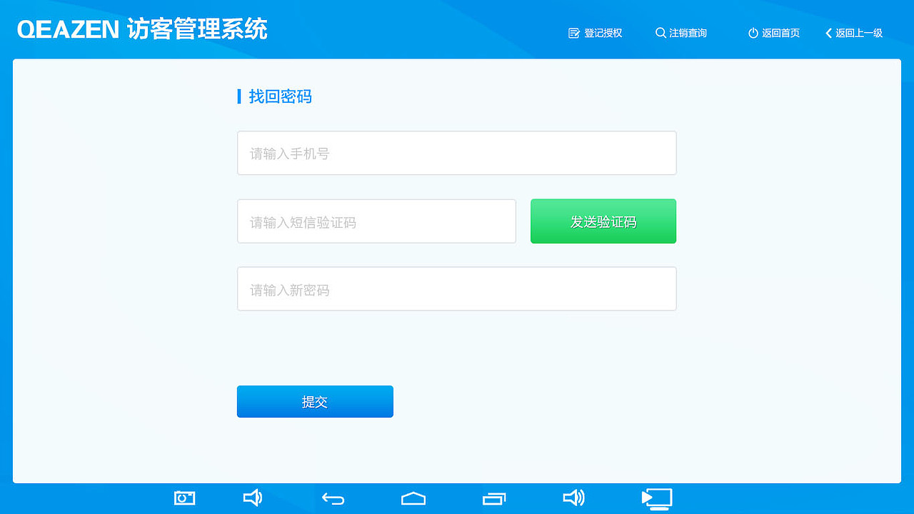 终端机访客系统页面（图ZMjg4NTgwNTky） - APP界面 - 站酷设计师小shu原创素材 - 站酷ZCOOL