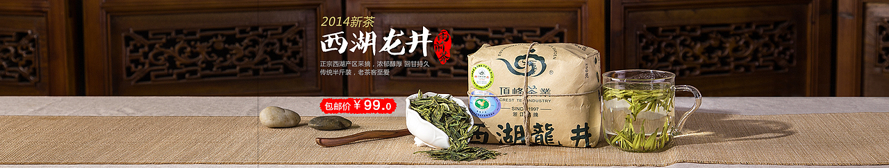 顶峰西湖龙井牛皮纸（图ZMTU4Nzc2ODA=） - 海报 - 站酷设计师hyf135原创素材 - 站酷ZCOOL