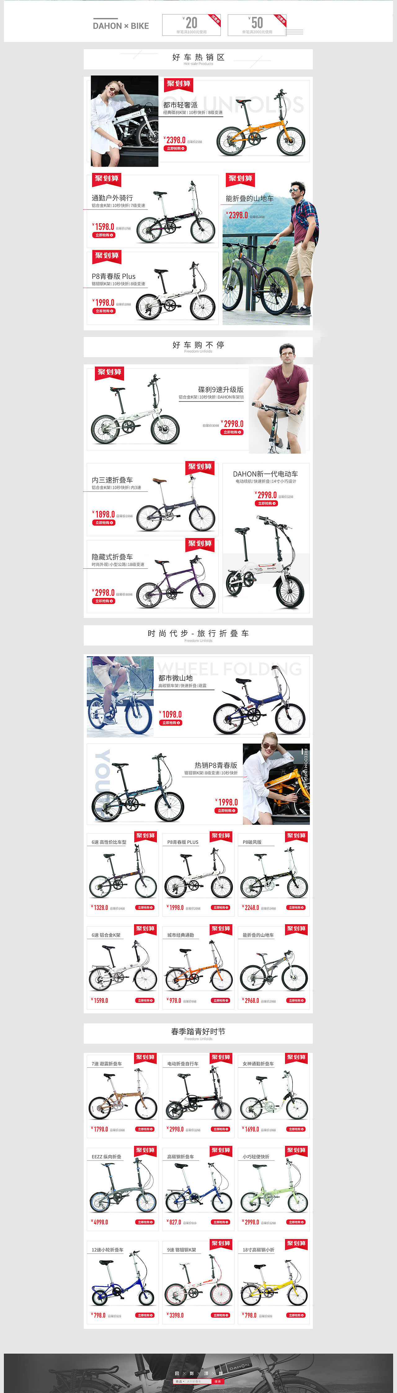 电商活动页面（图ZNzQ2NzQ2MTY=） - 电商 - 站酷设计师泥哇饶得原创素材 - 站酷ZCOOL