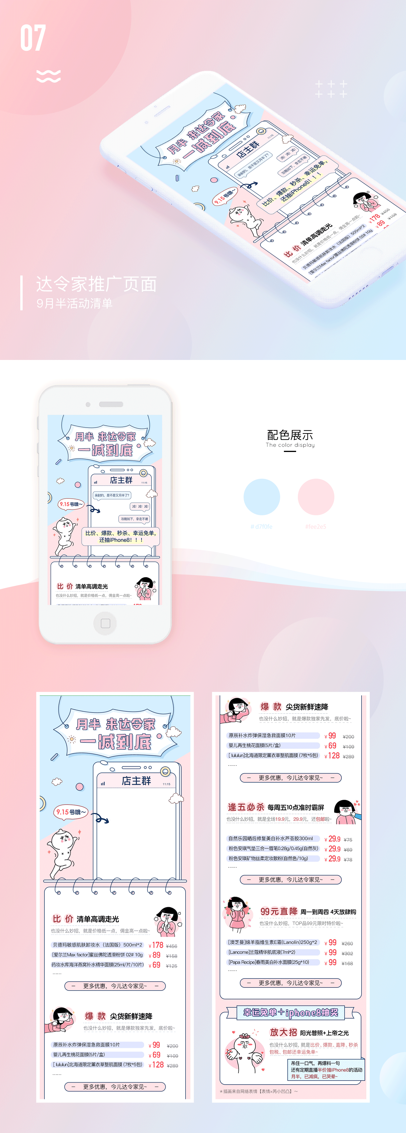移动视觉设计整理_第十期（图ZOTUyODg5MzI=） - 运营设计 - 站酷设计师du20113611原创素材 - 站酷ZCOOL